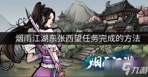 烟雨江湖开元寺探秘，历史遗迹与现代手游的完美融合