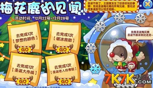 洛克王国高效练级攻略，梅花鹿快速成长秘籍