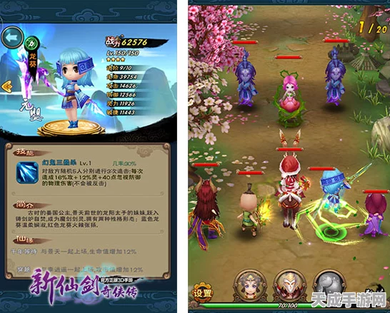 仙剑奇侠传手游，赵灵儿深度解析，技能亮点与培养价值探讨