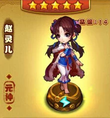 仙剑奇侠传手游，赵灵儿深度解析，技能亮点与培养价值探讨