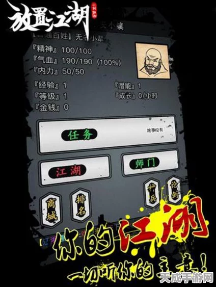 安卓专享，放置江湖——文字武侠新纪元，角色扮演深度体验赛开启