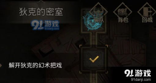 地下城堡2深度攻略，图25卡琳支线任务全解析