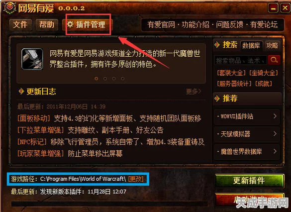 魔兽世界玩家必看，一键清除插件教程大揭秘，提升游戏纯净体验