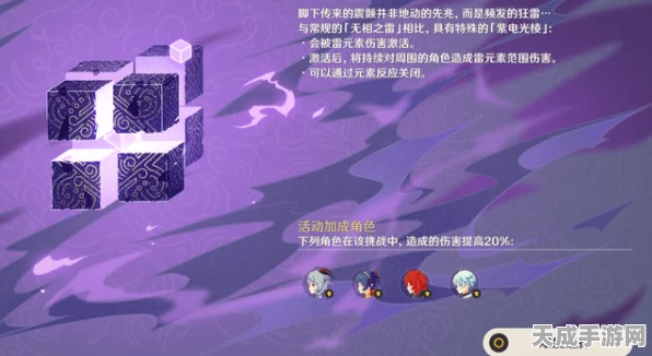 原神无相交响诗满分攻略，解锁满分通关秘籍，挑战极限！