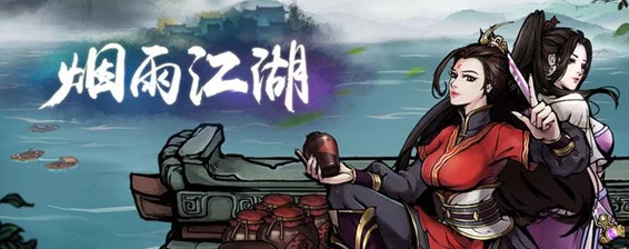 烟雨江湖红景天刷新机制全解析，珍稀药材获取攻略