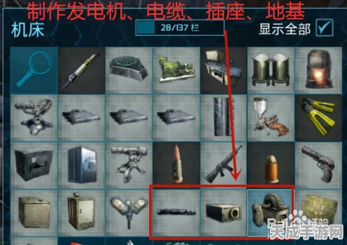 方舟手游深度揭秘，泰克装备蓝图与发电机图纸获取攻略