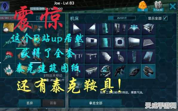 方舟手游深度揭秘，泰克装备蓝图与发电机图纸获取攻略