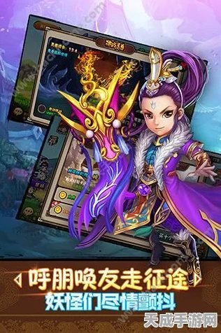 手游新纪元，西游记经典重塑，探索名著新篇章