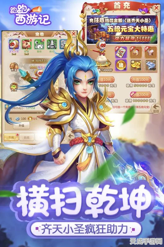 手游新纪元，西游记经典重塑，探索名著新篇章