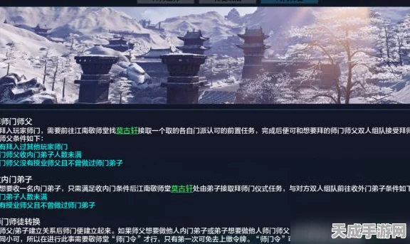 天涯明月刀手游，揭秘敬师堂神秘位置，探索师徒情深新篇章