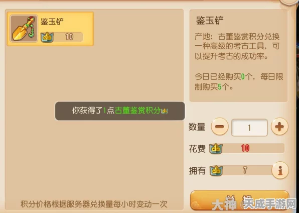 梦幻西游手游，揭秘分金铲制作秘籍，打造专属寻宝神器！