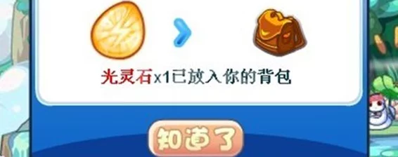 洛克王国光灵石大搜集，五颗神秘光灵石全攻略揭秘，赢取珍稀奖励！