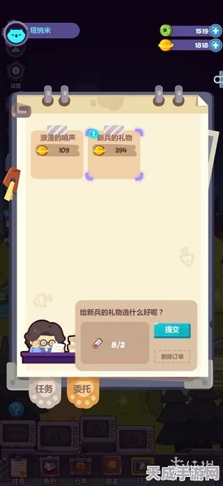 妙奇星球委托任务兑换指南，解锁顶级奖励的秘诀
