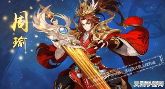少年三国志2，周瑜技能搭配全揭秘，竞技场称霸攻略