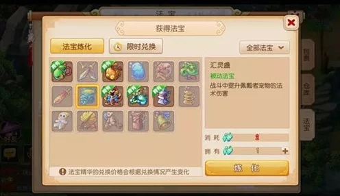 梦幻西游深度解析，汇灵盏法宠战力飙升秘籍，法宝搭配全攻略