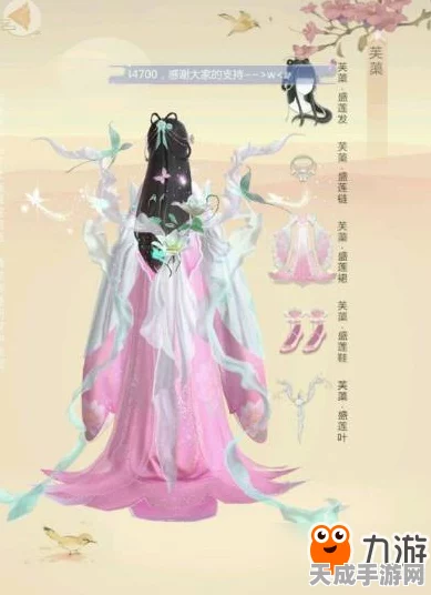 云裳羽衣染色大赛揭秘，高级定制染料获取全攻略