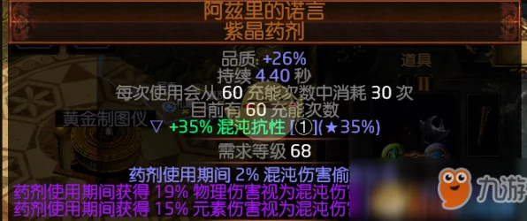 深度解析，流放之路药侠职业高生存竞技策略大公开