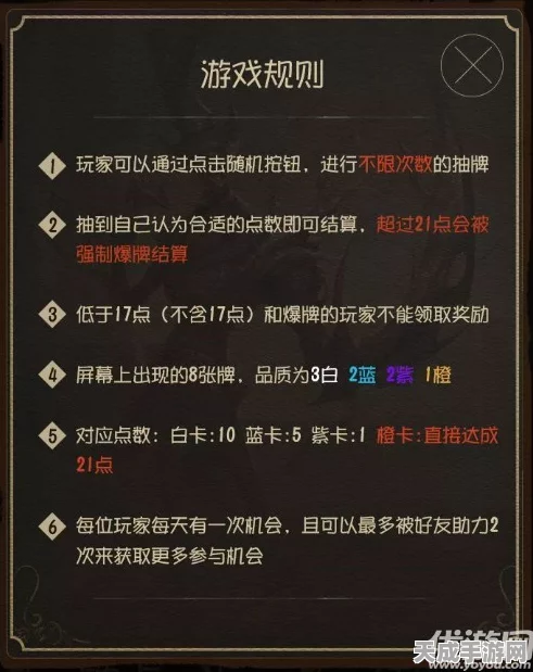 第五人格Blackjack挑战赛，深度解析全新玩法与激烈对战规则
