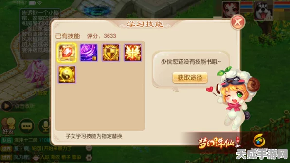 梦幻诛仙手游，子女成长全攻略，解锁少年期培养秘籍