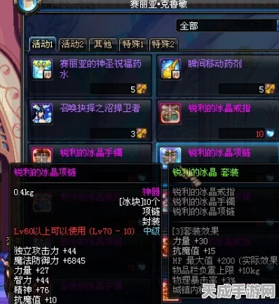 DNF冰霜任务揭秘，避雷指环分解难题全解析
