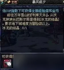 DNF冰霜任务揭秘，避雷指环分解难题全解析