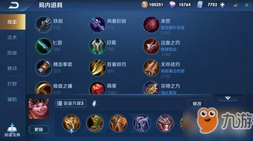 王者荣耀影英雄深度解析，顶尖出装攻略与实战技巧揭秘