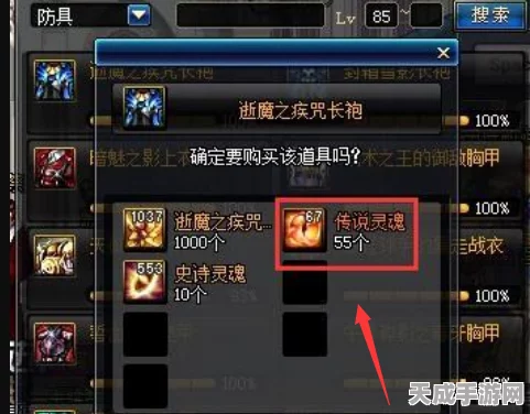 DNF攻略揭秘，高效获取传说灵魂的全面指南