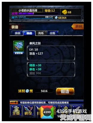 咸鱼之王攻略，全面解析五大位置装备升级策略