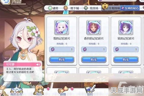 公主连结深度解析，母猪石兑换角色全攻略，解锁女神级战力！