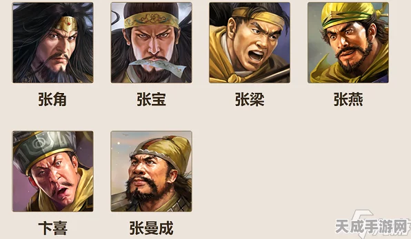 三国志·战棋版深度解析，张宝角色去留策略大探讨