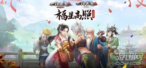 大话西游2版本全揭秘，经典再现，多元玩法等你来战！