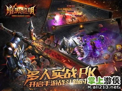 暗黑黎明，功勋获取全攻略，解锁荣耀之路！