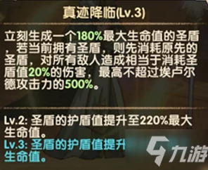 剑与远征埃卢尔德试炼之地，全面解析通关路线与策略