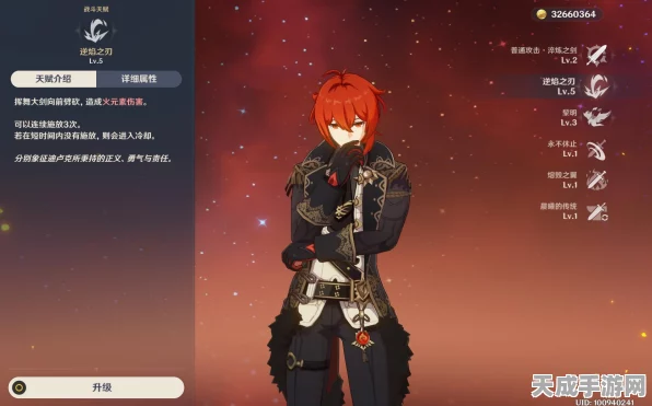 原神迪卢克面板属性深度解析，如何打造顶级火元素战士？