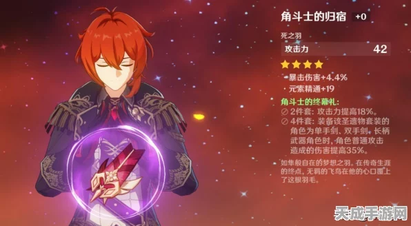 原神迪卢克面板属性深度解析，如何打造顶级火元素战士？