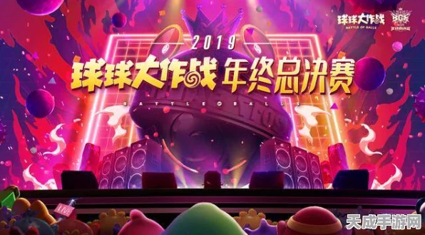 球球大作战第二届上海争霸赛，精彩对决即将上演！