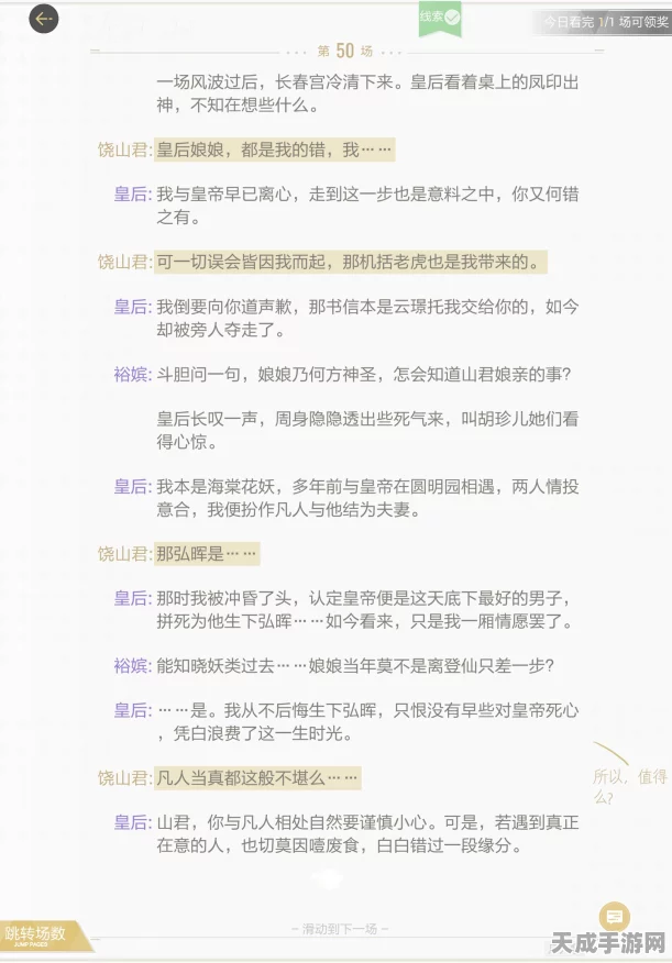 绝对演绎深度揭秘，凡人歌剧本线索全攻略，解锁隐藏剧情秘籍