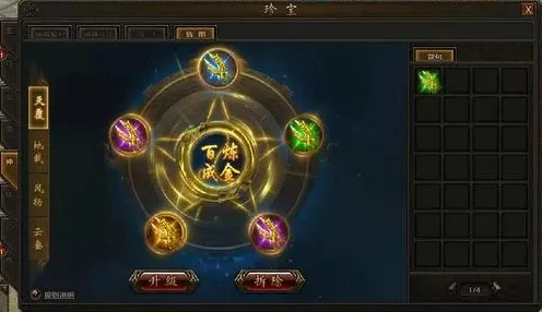传奇世界法宝界面揭秘，探索神秘法宝的奇幻之旅