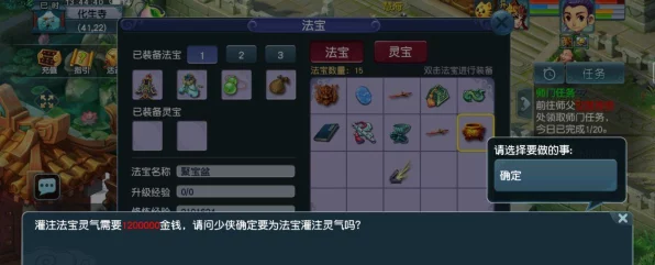 梦幻西游法宝新篇，揭秘3级法宝神木面具合成攻略
