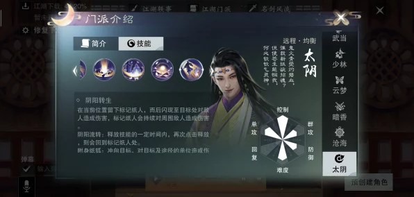 一梦江湖太阴门派回血技巧全揭秘，高手必备生存指南