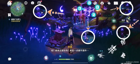 原神神樱大祓揭秘，探索申英三魔图三大秘境，解锁隐藏宝藏！