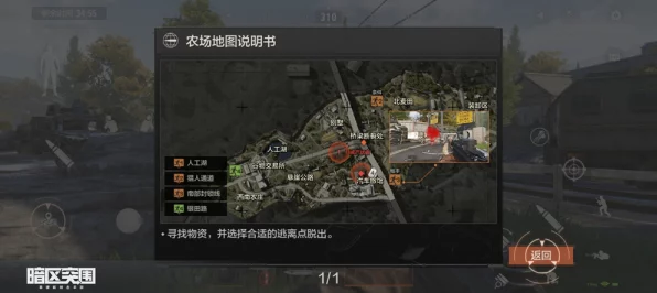 暗区突围，硬核射击生存挑战，沉浸式战场体验全解析