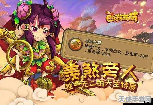 西游萌萌，四大极品精灵之魂争霸赛，专属之选等你来夺！
