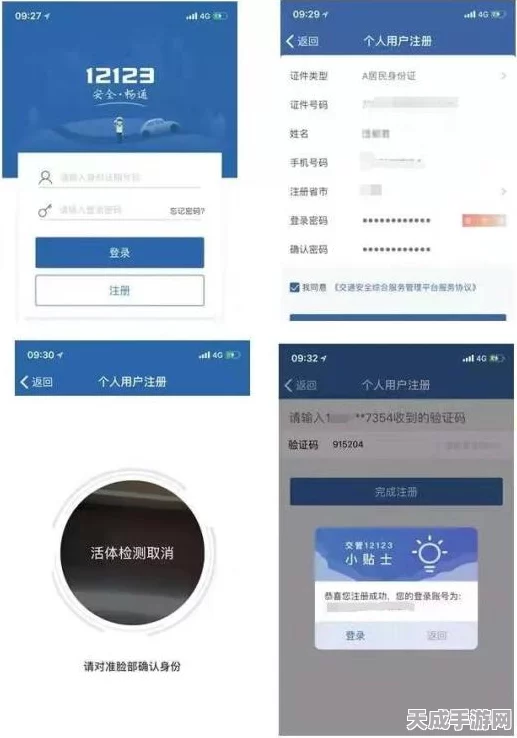 花亦山心之月实名认证解除疑问全解析，官方政策与玩家实操指南