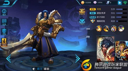 王者荣耀，顶尖玩家揭秘霸王项羽最强出装与铭文搭配策略