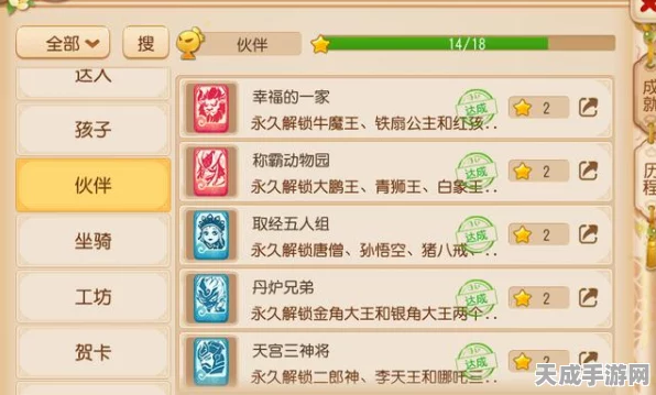 梦幻西游手游，解锁隐藏成就秘籍，全攻略助你畅游神秘仙境