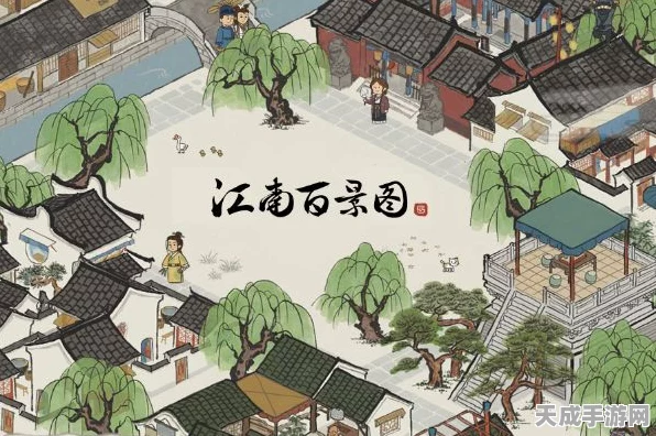 江南百景图，银杏树神秘交换赛，珍稀宝藏等你解锁！