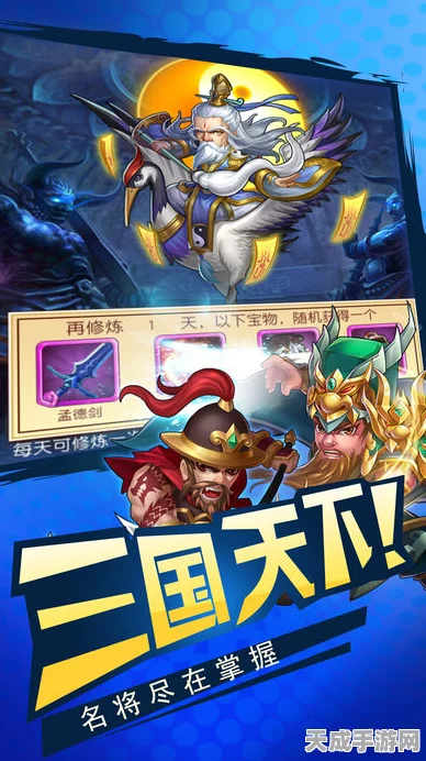 点兵点将送冲版，三国卡牌对战手游新纪元，策略与激情的碰撞！