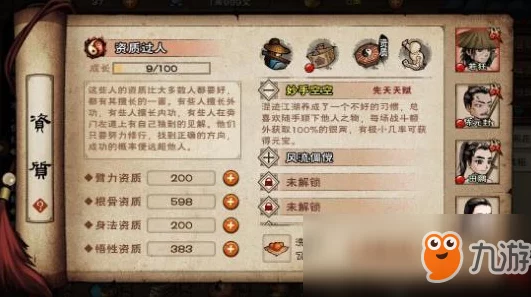 烟雨江湖，快速提升阅历，解锁江湖新篇章秘籍