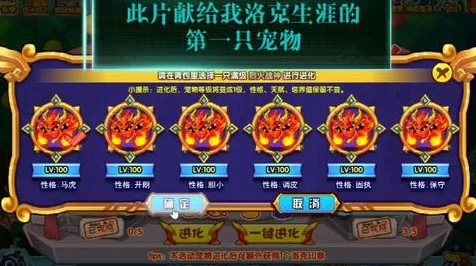 洛克王国火王技能搭配深度解析，打造无敌战斗阵容